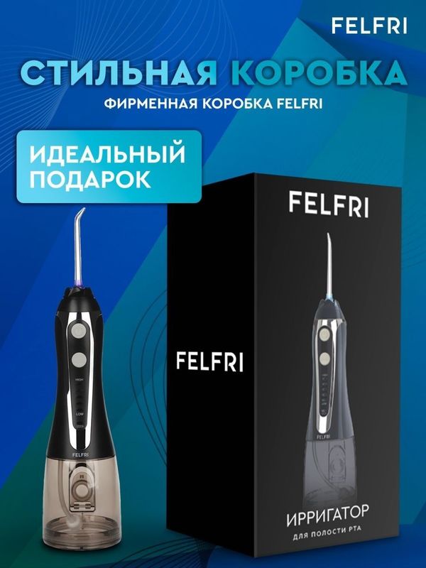 Ирригатор Felfri