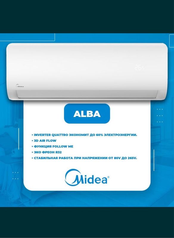 Кондиционер MIDEA ALBA инвертор