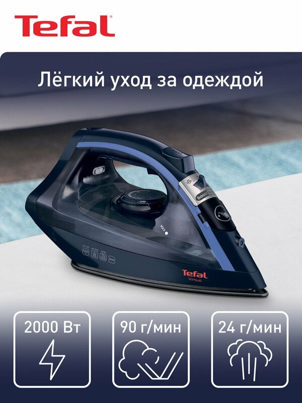Утюг Tefal Virtuo FV1713E0 Утюг Tefal Virtuo FV1713E0
