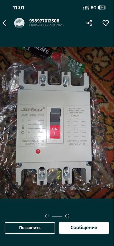 Elektira Aftamat barcha razmerda