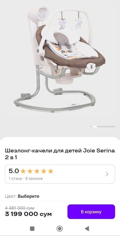 Шезлонг качели электронный Jole Шезлонг качели электронный Jole