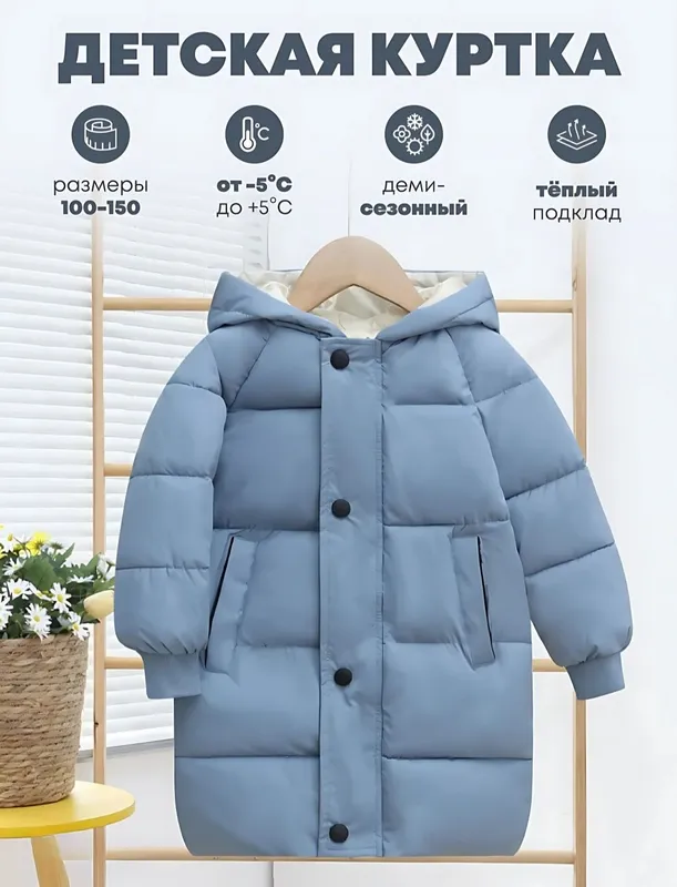 детская куртка пуховик для мальчиков и девочек