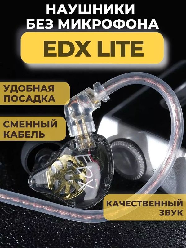 KZ Edx Lite original KZ Edx Lite original