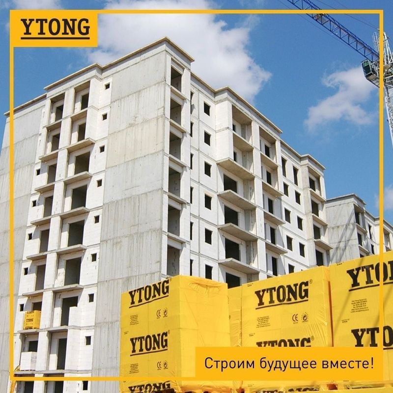 Автоклавные газоблок YTONG от производителя