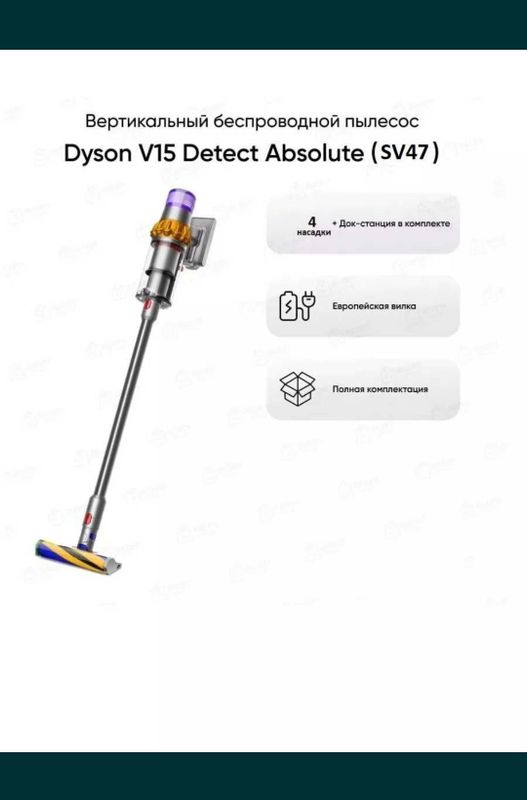 Dyson V15 Detect Absolute Vacuum Cleaner Dyson V15 Detect Absolute Vacuum Cleaner