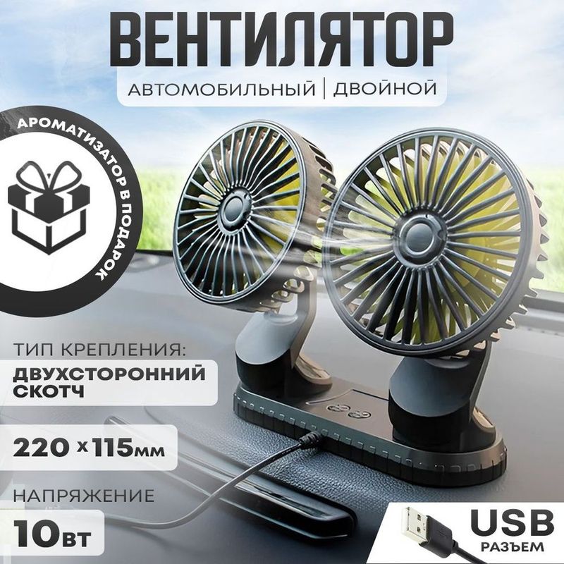 Avto ventelyator - shafyorlar uchun maxsus Avto ventelyator - shafyorlar uchun maxsus