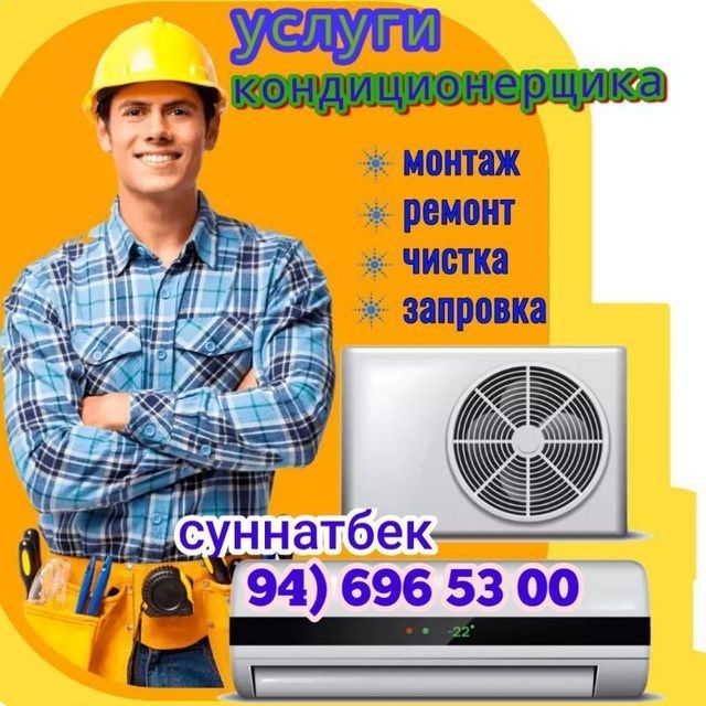 установка кондиционеров установка кондиционеров