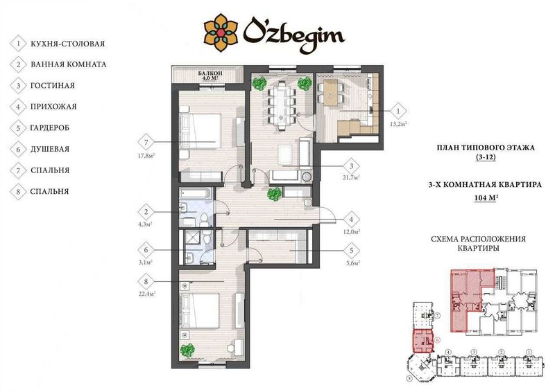 Продается квартира в новостройке Ozbegim 3/4/8