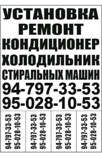 ustanovka remont konditsioner xaladelnik ustanovka remont konditsioner xaladelnik