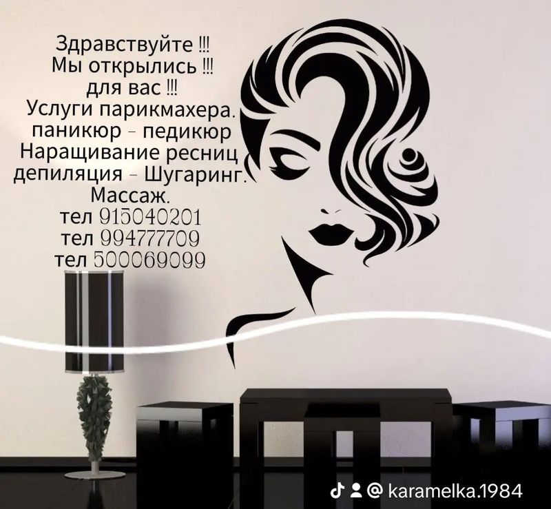 Мы открылись ждём вас