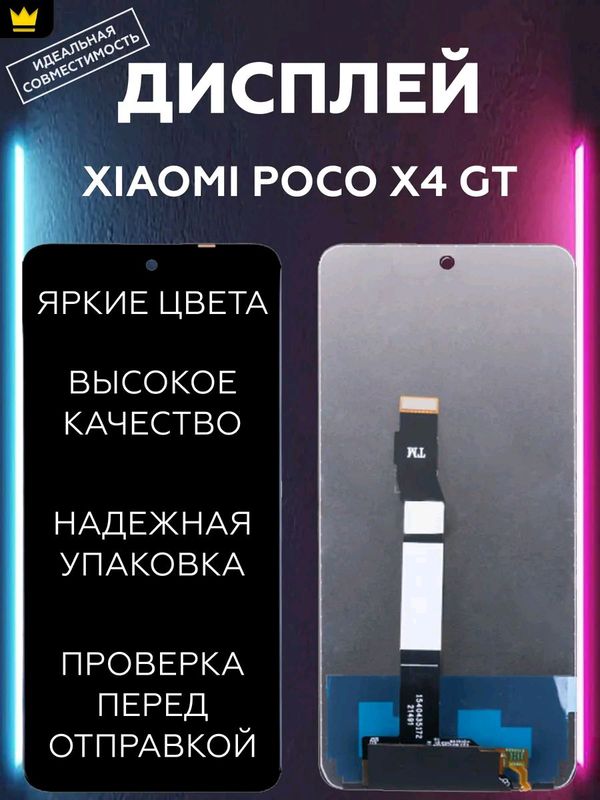 Xiaomi Poco X4 GT/Redmi Note 11T Pro LCD Displey Xiaomi Poco X4 GT/Redmi Note 11T Pro LCD Displey