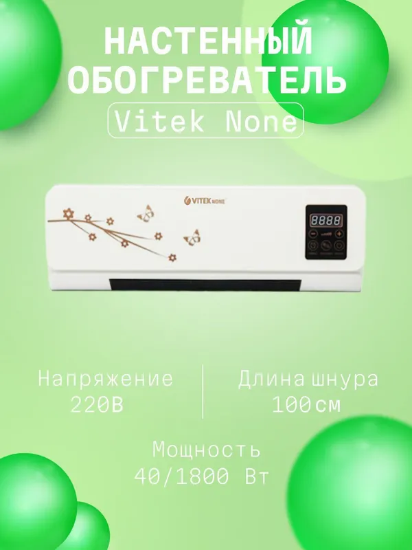 Vitek konditsioner - uynini isitish uchun maxsus Vitek konditsioner - uynini isitish uchun maxsus