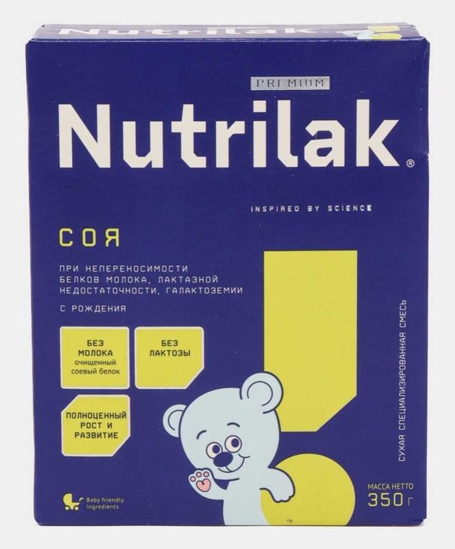 Обменяю или продам смесь Nutrilak Соя Premium на Nutrilak Amino Обменяю или продам смесь Nutrilak Соя Premium на Nutrilak Amino