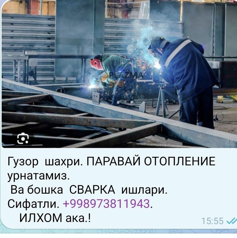 Payvandlash xizmati , svarka ishlari , Сварочный работа Payvandlash xizmati , svarka ishlari , Сварочный работа