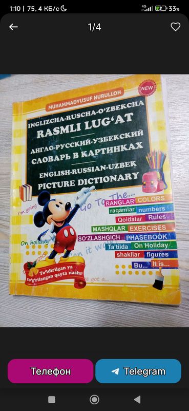 русский язык. 1-5 класс. индивидуальные занятия русский язык. 1-5 класс. индивидуальные занятия
