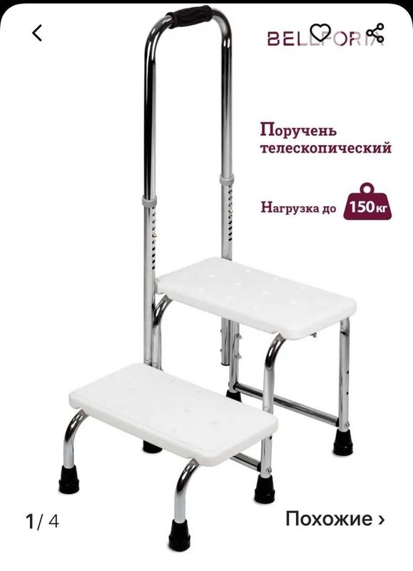 Лестница для ванны с поручнем для инвалидов, новое Лестница для ванны с поручнем для инвалидов, новое