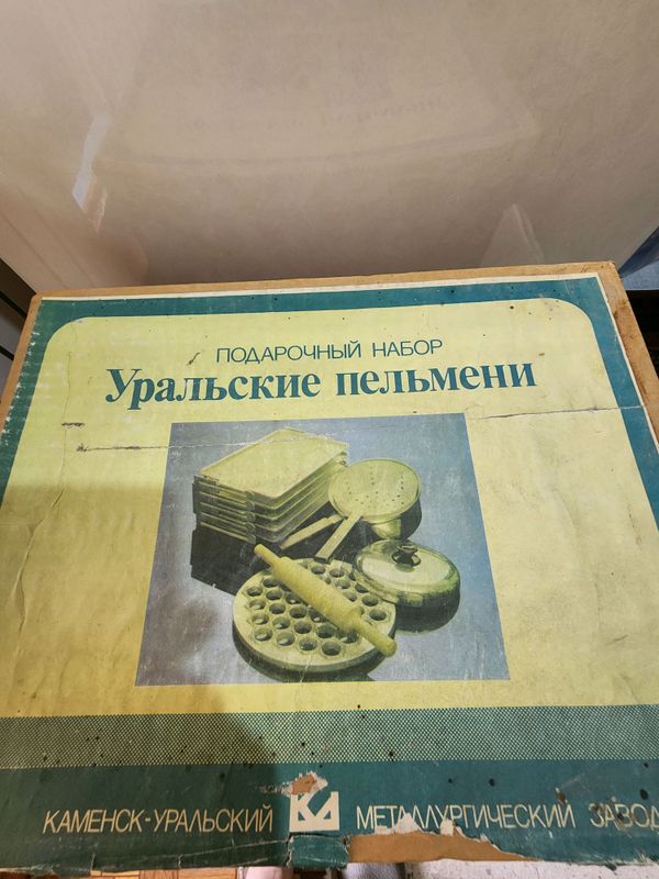 Подарочный набор "Уральские пельмени " новое