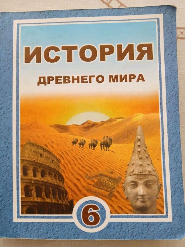 История Узбекистана 6,7,8,9,10,11 классы История Узбекистана 6,7,8,9,10,11 классы