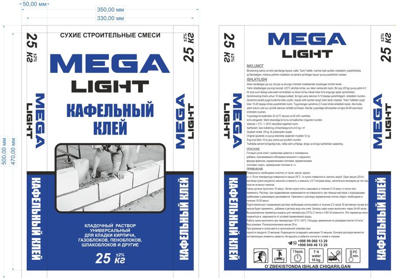 Кафелтный клей MEGA