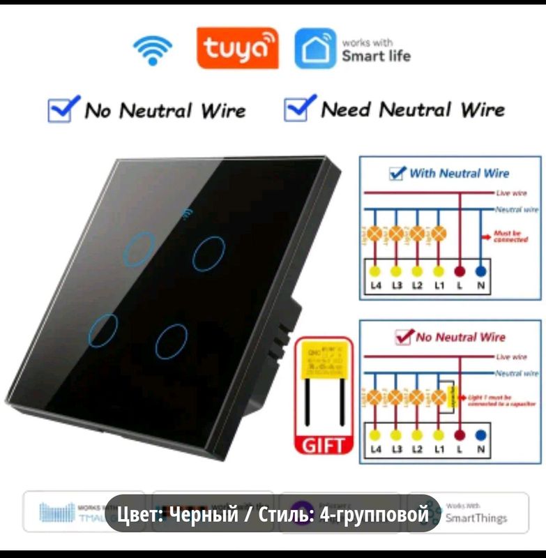 wi-fi выключатель для дома