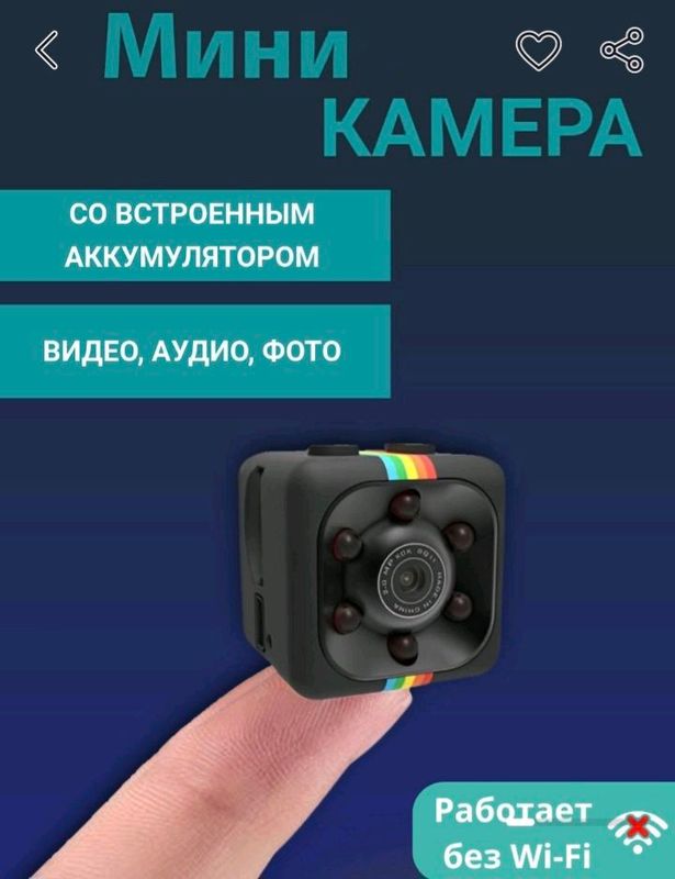 Экшен мини камера Экшен мини камера