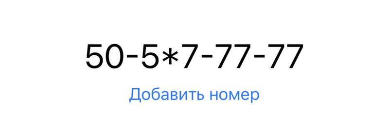 Chiroyli raqam 7-77-77 Chiroyli raqam 7-77-77