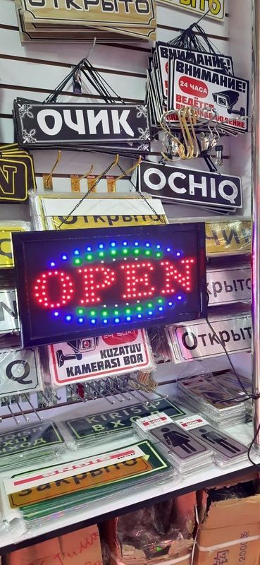 Опен открыть очик табличку