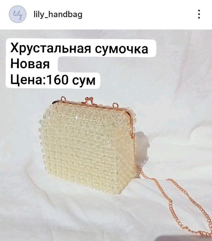 Хрустальная сумочка из бусин Хрустальная сумочка из бусин