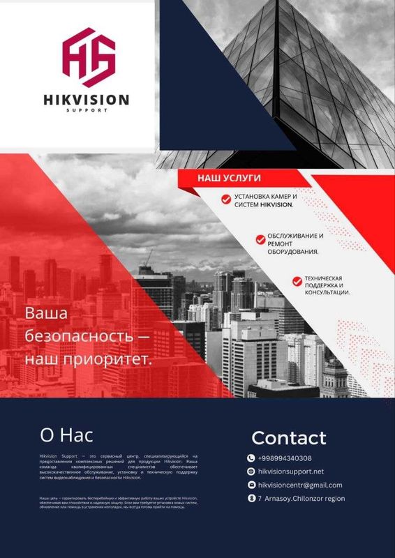 Hikvision Mahsulotlari eng arzon narxlarda