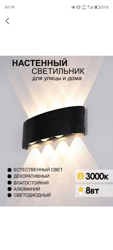 dekor chiroqlar sotiladi dekor chiroqlar sotiladi