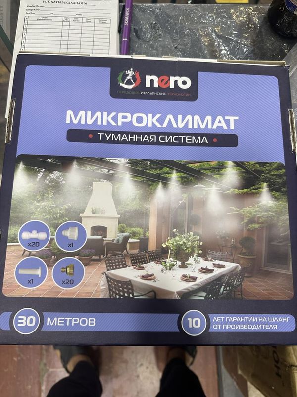 Nero mikroklimat Nero mikroklimat