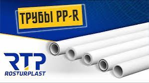 Rosturplast PPR turbalari va fitinglari Rosturplast PPR turbalari va fitinglari