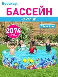 Бассейн для детей и взрослых для купания дачи дома круглый 244х46см Бассейн для детей и взрослых для купания дачи дома круглый 244х46см