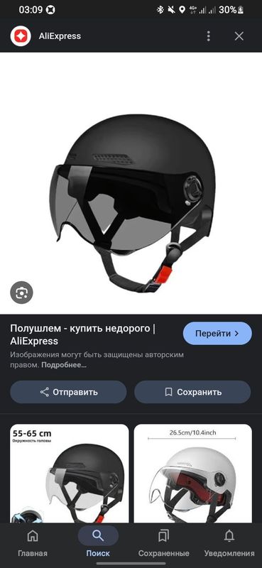 Шлем сотилади срочнаа Шлем сотилади срочнаа