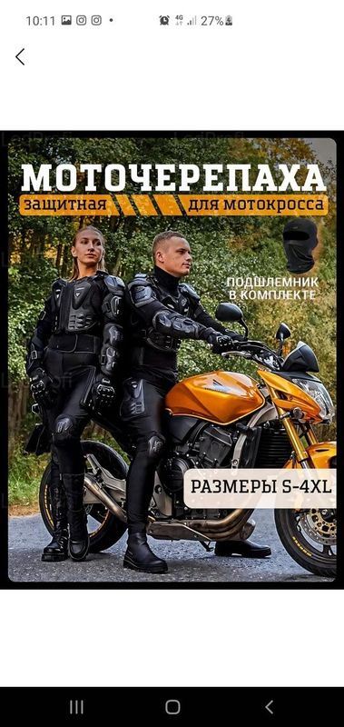 Moto uchun himoya kiyim