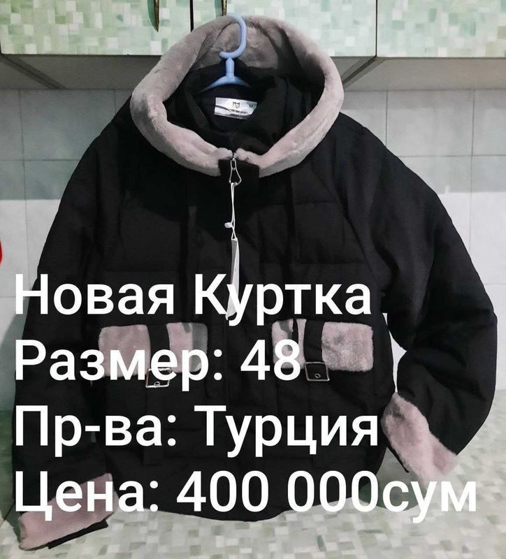 из ТУРЦИИ Женская НОВАЯ КУРТКА с капюшоном. Качество 100% из ТУРЦИИ Женская НОВАЯ КУРТКА с капюшоном. Качество 100%