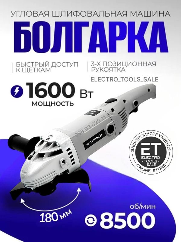 Болгарка Интерскол 180 мм. Bolgarka Болгарка Интерскол 180 мм. Bolgarka