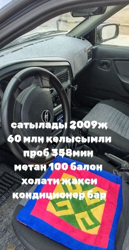 Нексия 2 сатылады состояние отличный