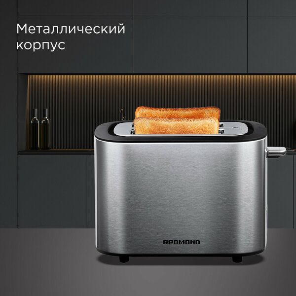 Тостер РЕДМОНД T906 Тостер РЕДМОНД T906