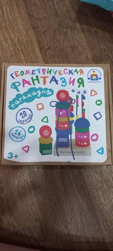Пирамидка, развивающая игрушка Пирамидка, развивающая игрушка