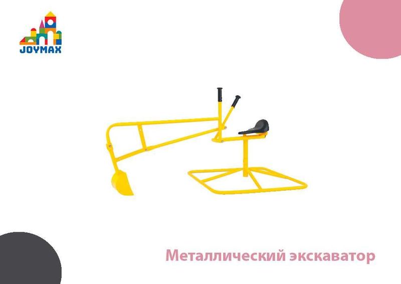 Металлический экскаватор