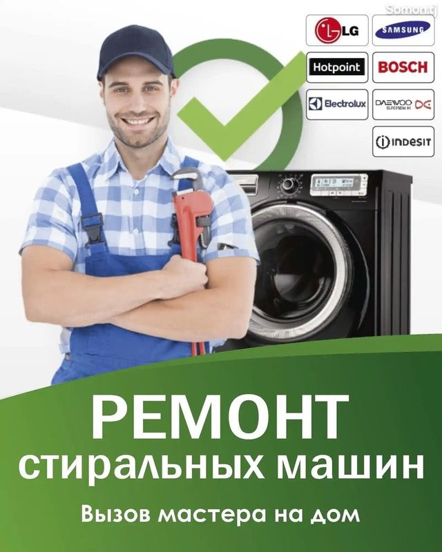 Сережа. РЕМОНТ СТИРАЛЬНЫХ МАШИН. Ремонт стиралок. Сережа. РЕМОНТ СТИРАЛЬНЫХ МАШИН. Ремонт стиралок.