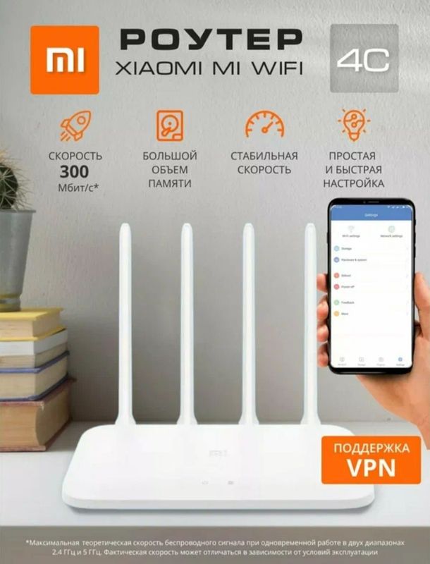 Wi-Fi роутер Xiaomi Mi Wi-Fi Router 4C, белый, 100 Мбит/с