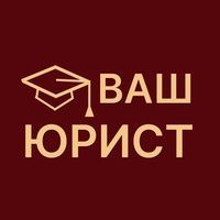 Бесплатная юридическая консультация адвоката Бесплатная юридическая консультация адвоката