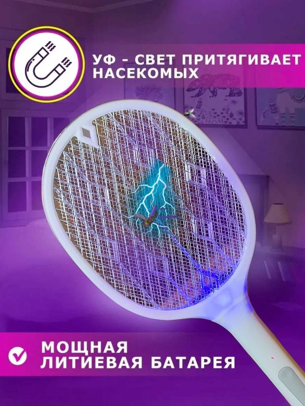 Chiroqli elektr pashsha o'ldirgich