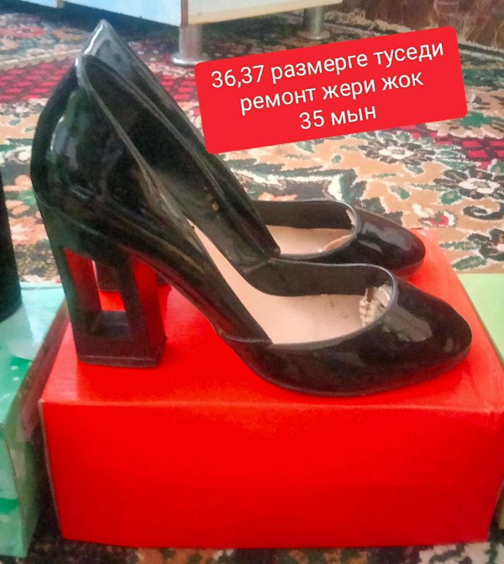 Туфля Туфля
