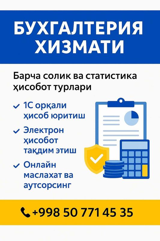 Бухгалтер керакми? Ҳаммасини менга топширинг! Бухгалтер керакми? Ҳаммасини менга топширинг!