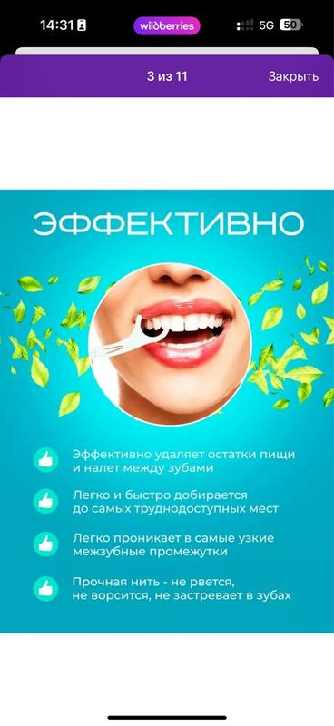 Флоссер зубная нить Флоссер зубная нить