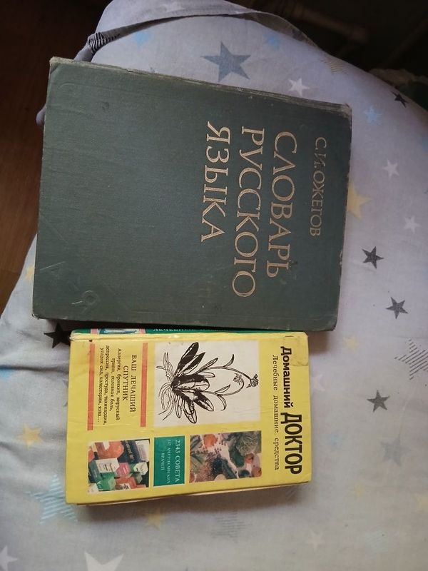 Энциклопедия ожогова, Энциклопедия ожогова,