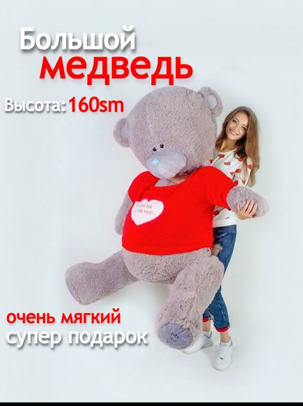 Мягкие игрушка тедди Мягкие игрушка тедди